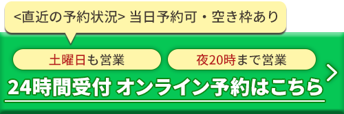LINE予約バナー