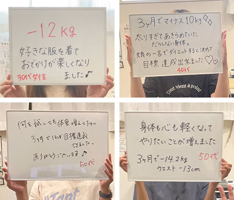 ダイエット_選ばれる理由