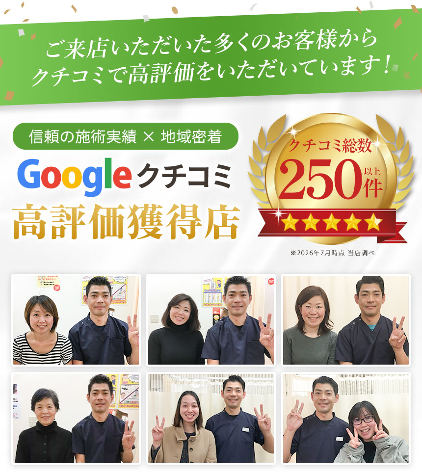 クチコミバナー