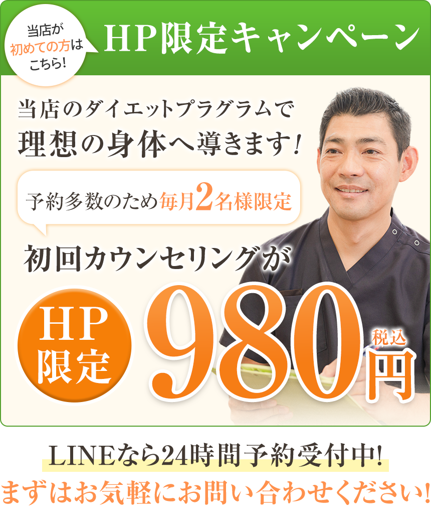 オファーダイエット