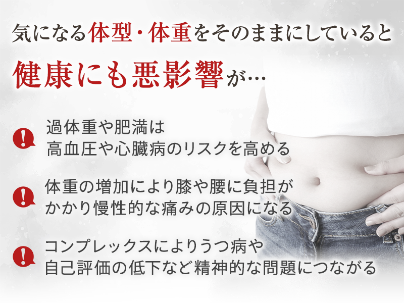 そのままにしていると