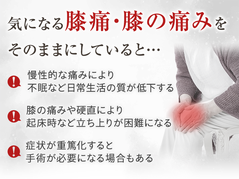 そのままにしていると