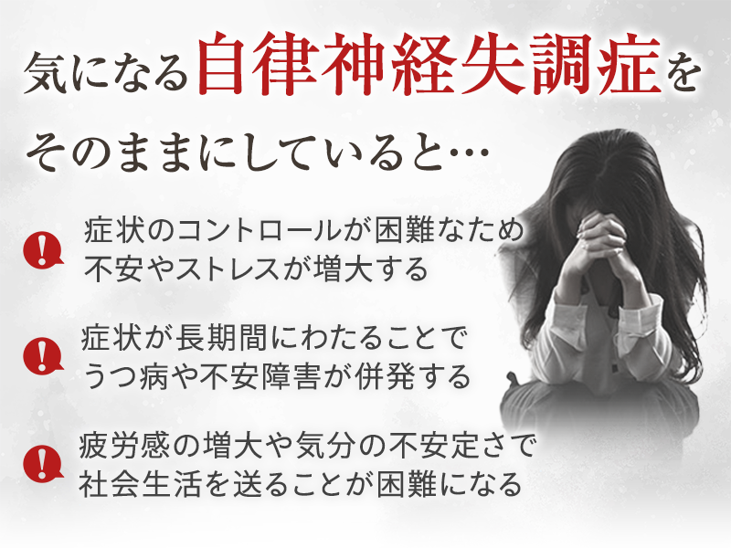 そのままにしていると