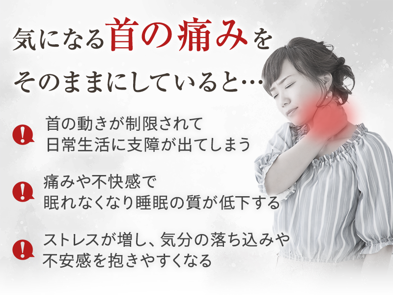 そのままにしていると