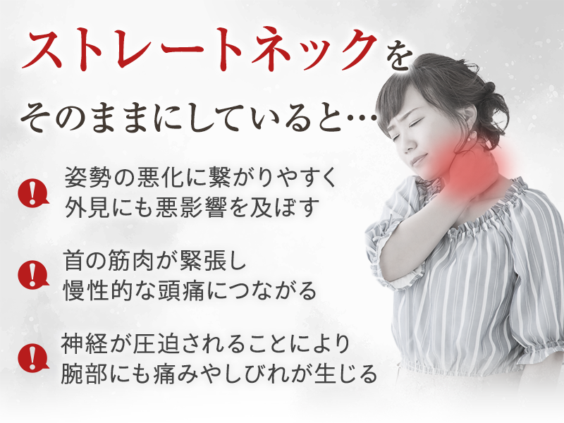そのままにしていると