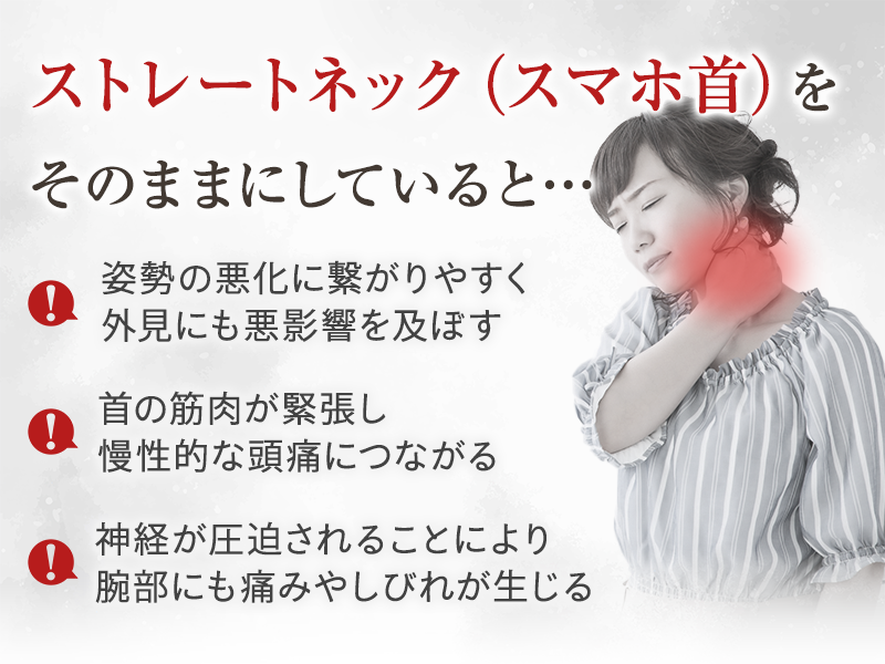 そのままにしていると