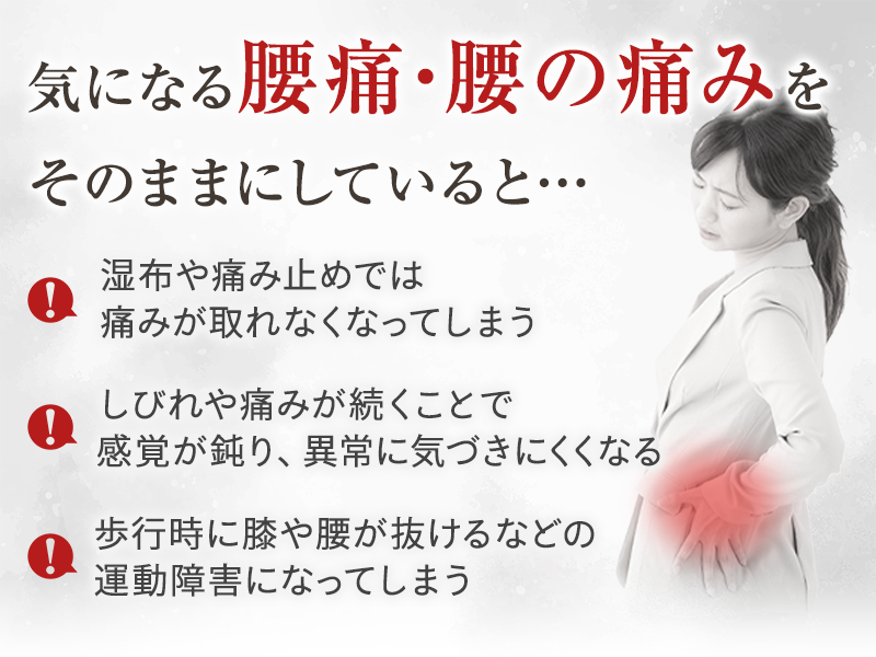 そのままにしていると