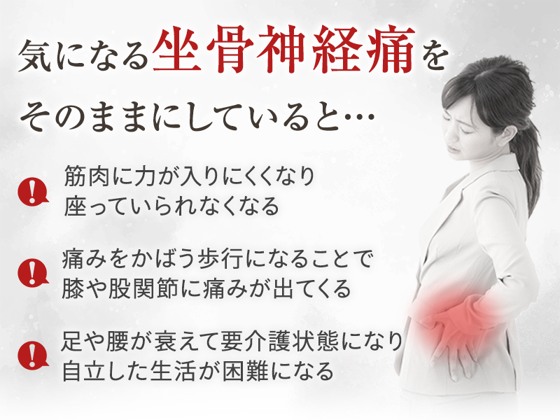 そのままにしていると