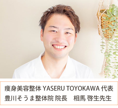 ダイエット_推薦者の声